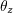 Rendered by QuickLaTeX.com \theta_z