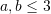Rendered by QuickLaTeX.com a,b\leq 3