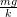 Rendered by QuickLaTeX.com \frac{mg}{k}