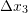 Rendered by QuickLaTeX.com \Delta x_3
