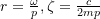 r = \frac{\omega}{p}, \zeta = \frac{c}{2mp}