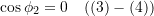 \[ \cos\phi_2 = 0 \quad ((3) - (4)) \]