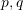 Rendered by QuickLaTeX.com p,q