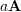 Rendered by QuickLaTeX.com a\bold A