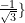Rendered by QuickLaTeX.com \frac{-1}{\sqrt{3}}\}
