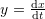 y=\frac{\mathrm{d}x}{\mathrm{d}t}