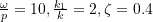 \frac{\omega}{p} = 10, \frac{k_1}{k} = 2, \zeta = 0.4